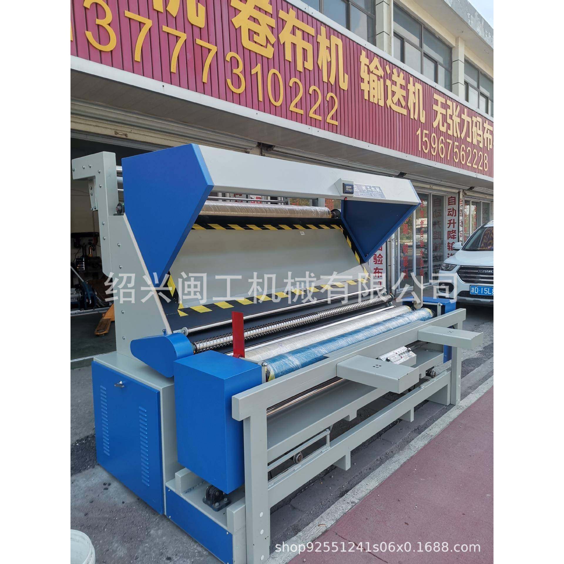 卷布机自动对边验布绍兴闽工MG-1688型浙江湖州