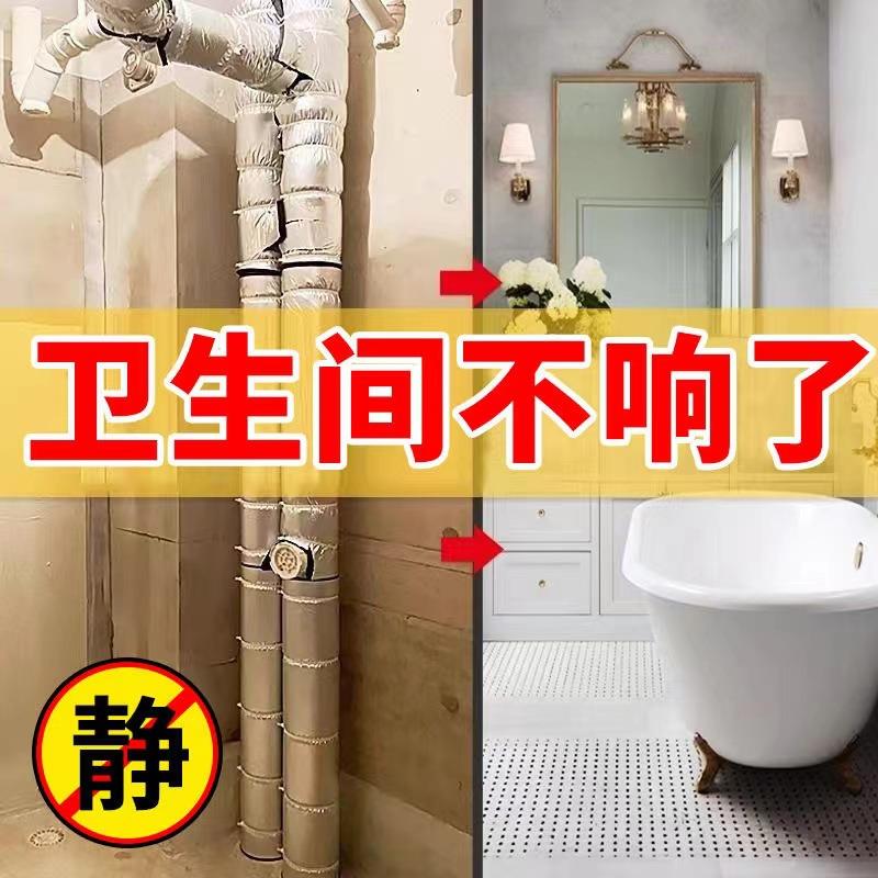 下水管隔音棉包卫生间排水管阻尼片110管道材料自粘止振板除噪音