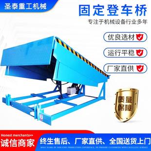 固定式登车桥物流集装箱月台装卸货斜坡调节板叉车过桥固定登车桥