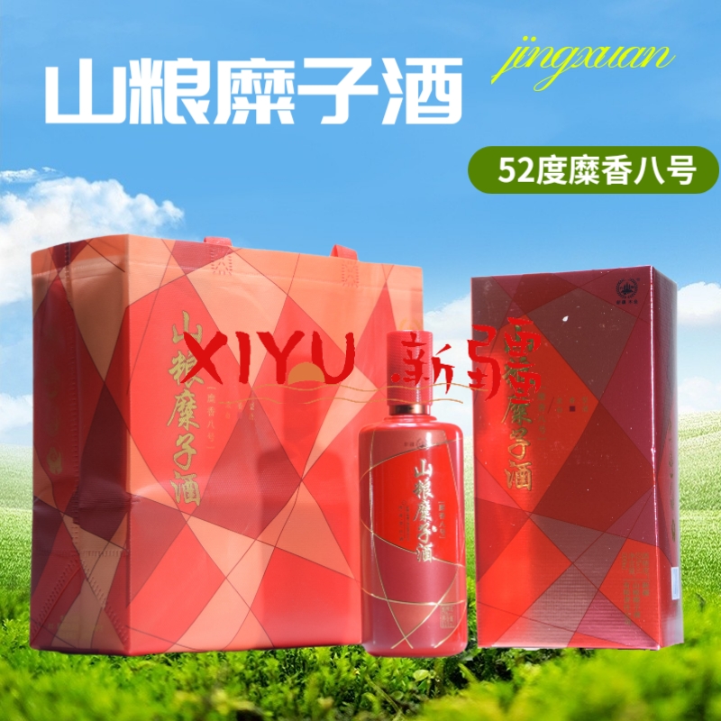 山粮糜子酒糜香八号新疆木垒白酒52度500ml纯粮固态发酵浓香包邮