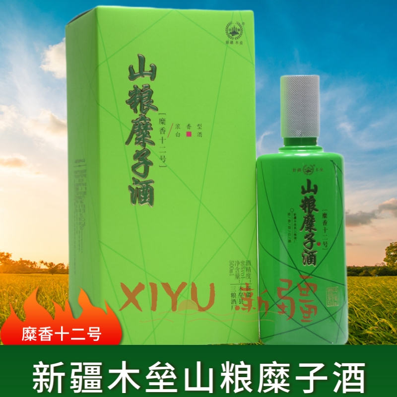 山粮糜子酒糜香十二新疆木垒白酒46度500ml纯粮浓香型整箱6瓶包邮