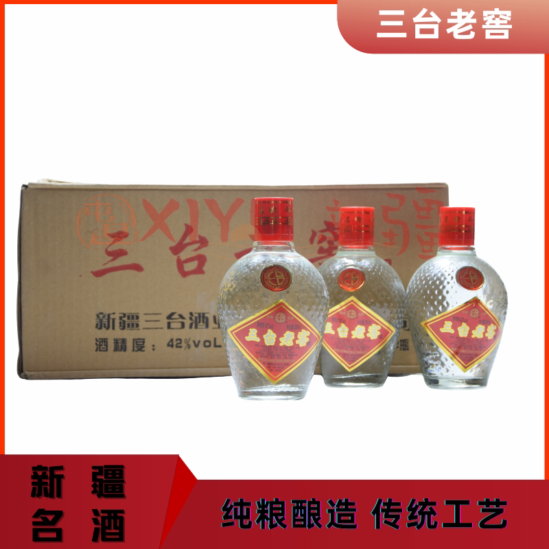 三台老窖中度老窖新疆名酒42度380ml整箱12瓶纯粮固态发酵包邮