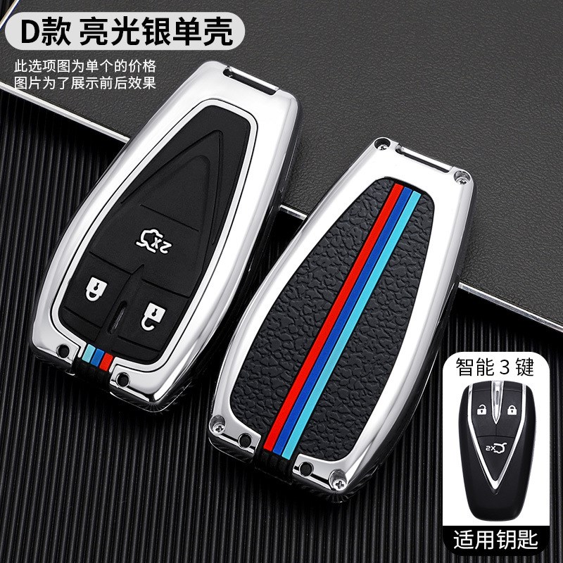 速发长安uit套cs75逸动欧尚x7x5包cs55车5壳uik扣