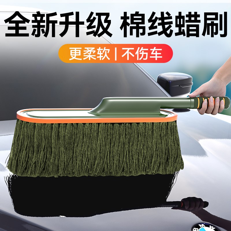 速发汽车除尘掸子擦车拖把蜡刷扫灰神器蜡拖刷子扫雪霜不伤漆擦车