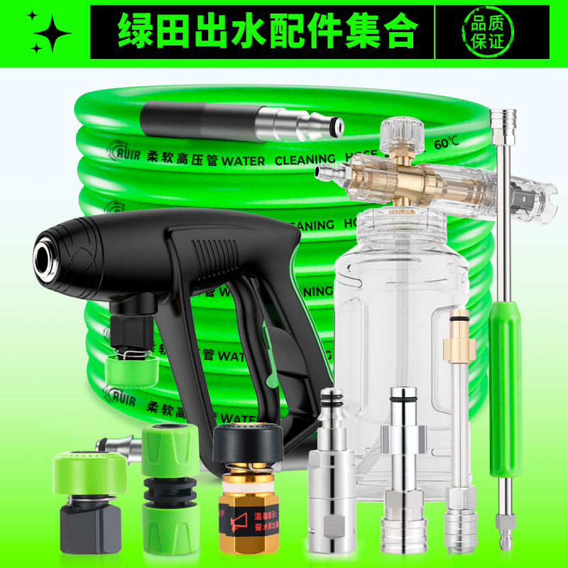 速发高压洗车机出水快速接头水枪配件防缠绕绿田河豚/雪豹PRO/P4/