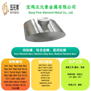 纯钛棒 钛合金棒TA1TA2TA3TA9TA10TA18TC4TC11厂家直销可零切