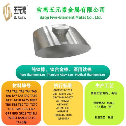 纯钛棒/钛合金棒TA1TA2TA3TA9