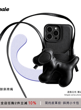 韩风黑色皮革17ProMax手机壳女苹果16出行斜挎手机壳iPhone15简约卡包款手机保护套小狗装饰14皮质软壳带挂绳