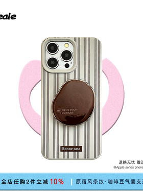 原宿风条纹iPhone16硅胶软壳17Pro Max手机壳带气囊支架苹果15pro小众咖啡豆支架壳男13全包简约手机保护套14