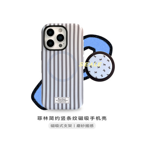 简约竖条纹苹果16Pro手机壳 时尚百搭菲林材质iPhone17手机壳带磁吸支架 磨砂防滑苹果15Promax硬壳防摔14/13