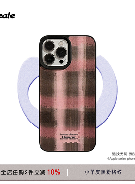 韩系粉黑撞色苹果16pro手机壳质感小羊皮铁皮iPhone15皮质软壳女生全包防摔14黑色软边框手机保护套13proMax