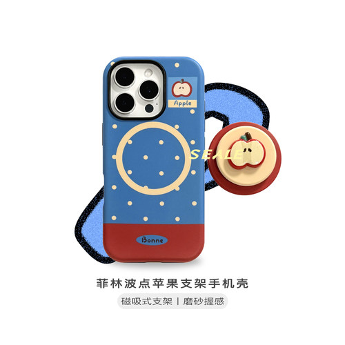 个性蓝红拼接色iPhone16Pro手机壳 菲林小波点苹果17ProMax手机壳带磁吸支架女生防摔硬壳苹果15磨砂手机壳13