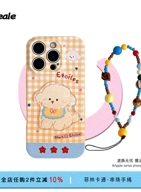 菲林格纹苹果16Pro手机壳 小狗装饰可爱15Promax手机保护壳 新款iPhone17软壳带手绳 卡通13pro手机保护套女
