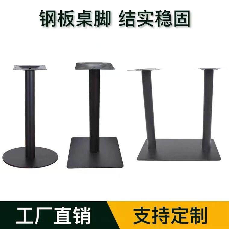 工厂直销钢板餐台脚圆桌黑色圆盘桌脚支架餐桌腿脚架西餐定制铁艺,商业/办公家具,台脚台架/家具支架,淘宝优惠券,粉丝福利购,淘宝优惠卷