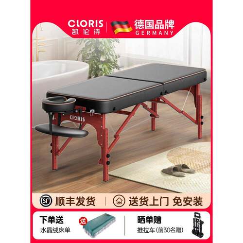 德国凯伦折叠式按摩床理疗床折叠式美容床挎包中医理疗专用床