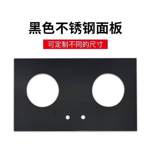 嵌入式燃气灶面板配件集成灶面板不锈钢面板灶台面板炉具面板定制
