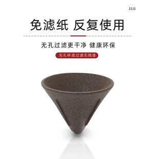 V型手冲咖啡滤杯免滤纸陶瓷过滤器家用微米滤网V60过滤杯无孔茶漏
