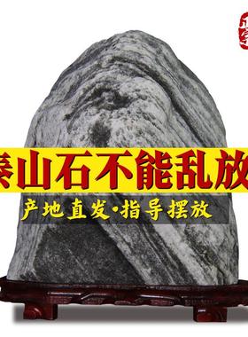 正宗泰山石敢当镇宅室内家用化路冲室外靠山石办公室天然原石摆件