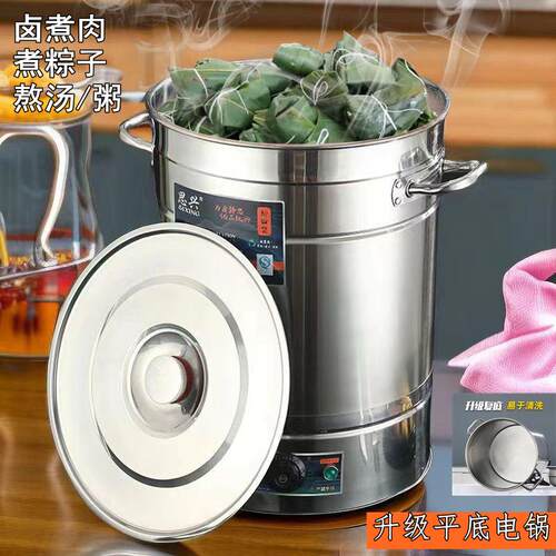 电煮粽子专用锅熬绿豆汤锅煲粽子电煮锅卤肉锅商用汤桶煮粽子神器