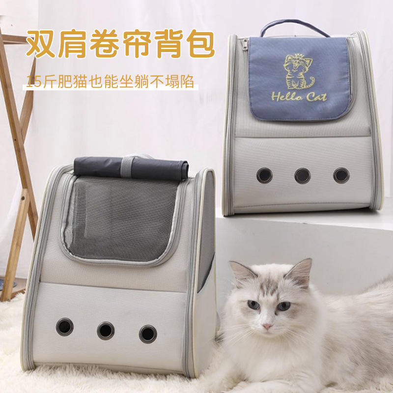 宠物牛津布双肩卷帘背包外出用狗狗猫咪便携包小型犬旅行猫包批发
