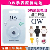 适用丹尼尔惠灵顿DW手表原装 可用三年 进口电池SR621SW电子364