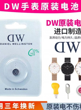 【可用三年】适用丹尼尔惠灵顿DW手表原装进口电池SR621SW电子364