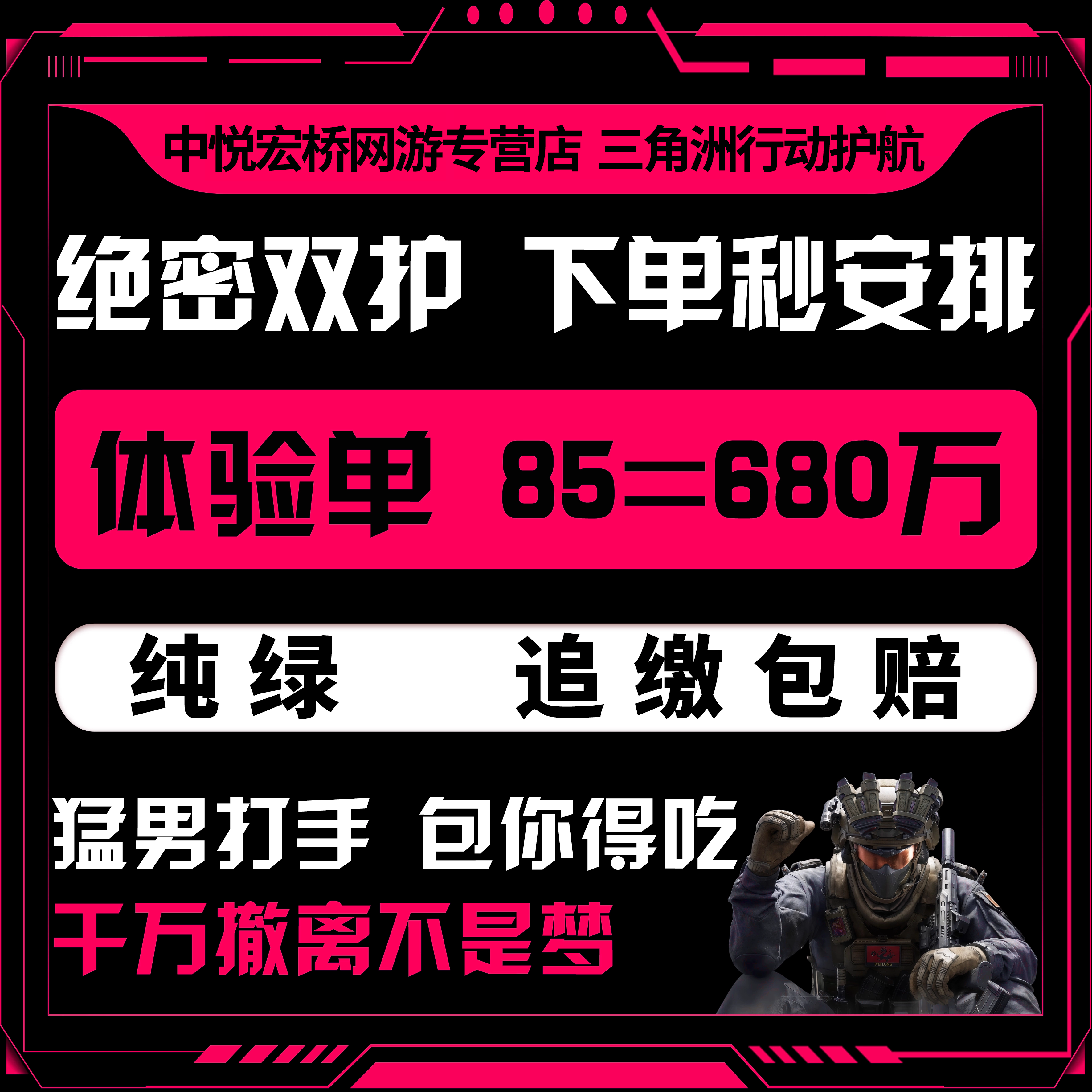 三角洲行动护航俱乐部绝密机密航天巴克什非洲之心赌约大红小红