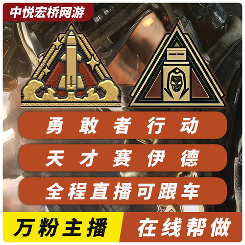 三角洲行勇敢者行动代打暗星燃料勇者之证赛伊德天才少年代做跟车