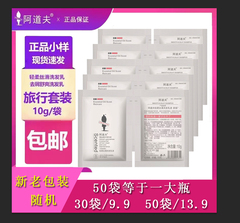 阿道夫正品洗发水袋装护发素小样旅行装酒店便携小包装袋包沐浴露