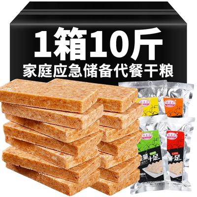 应急长期储备食品压缩饼干军储备粮正品旗舰店保质期20年军人专用