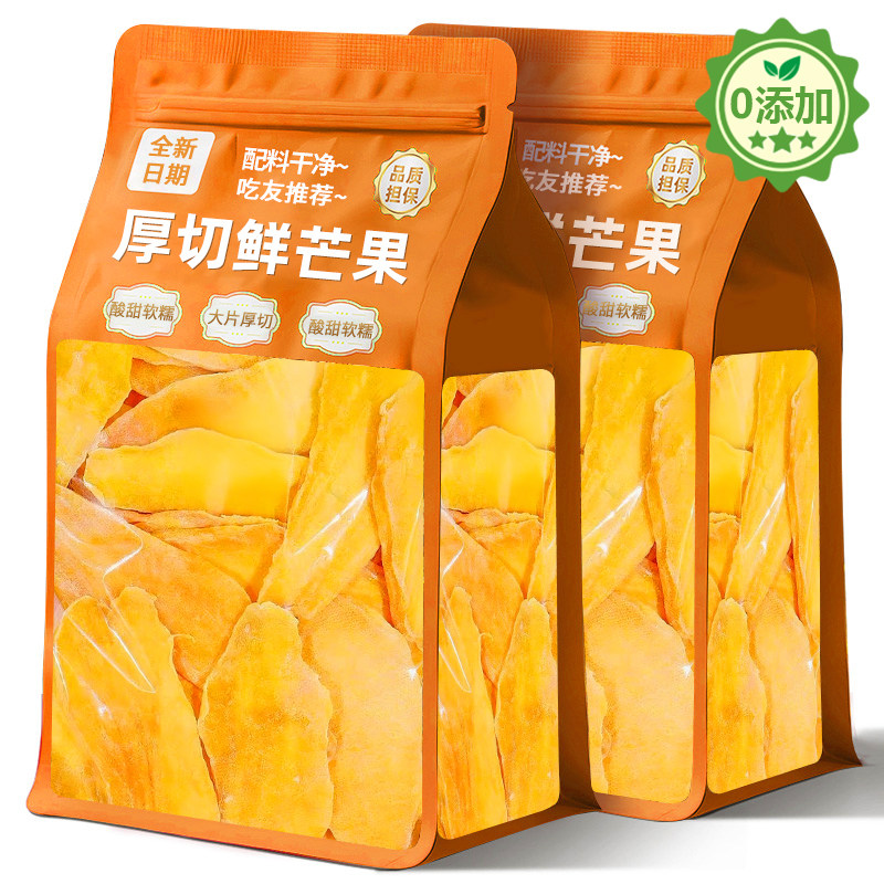 新货芒果干无糖无添加厚切果脯薄片烘焙海南特产零食官方旗舰店