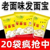 五谷乐享发老味面宝官方旗舰店益生菌发面旺老味发面王酵母粉自发