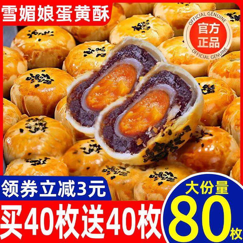 央妈推官方旗舰店蛋黄酥官方旗舰店纯手工雪媚娘咸蛋黄月饼2025中
