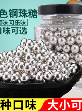 可以吃的文具糖上课能偷吃的小零食东西网红小钢珠糖可乐味弹珠糖