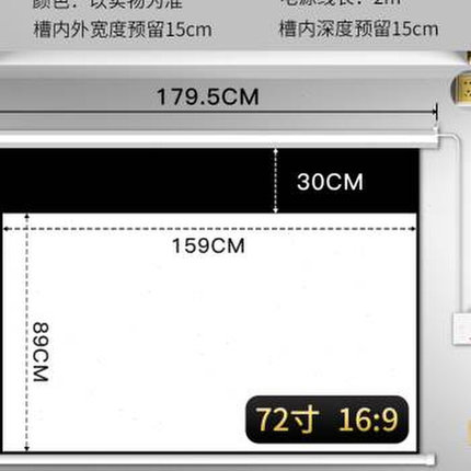 促新投影幕布电动遥控升降投影仪白幕布家用办公高清壁挂幕贴墙挂