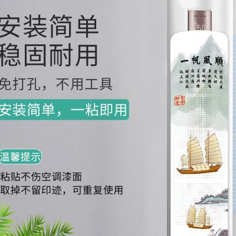 新款立式圆柱空调挡风板防直吹柜式出风口冷气遮挡板月子婴幼儿防