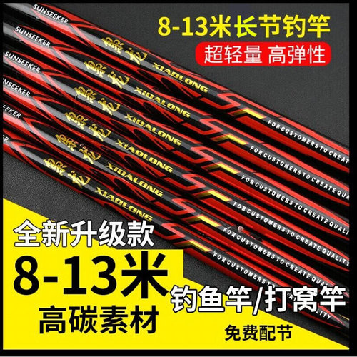 短节鱼竿超轻超硬碳素打窝竿长节鱼竿8-9-10-11-12-13米短节溪流