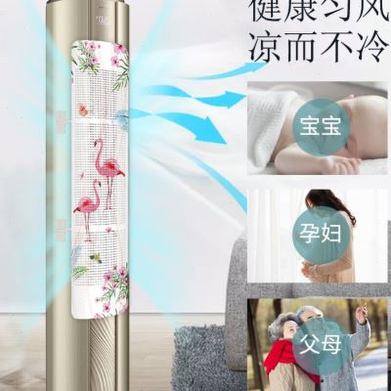 新款立式圆柱空调挡风板防直吹柜式出风口冷气遮挡板月子婴幼儿防