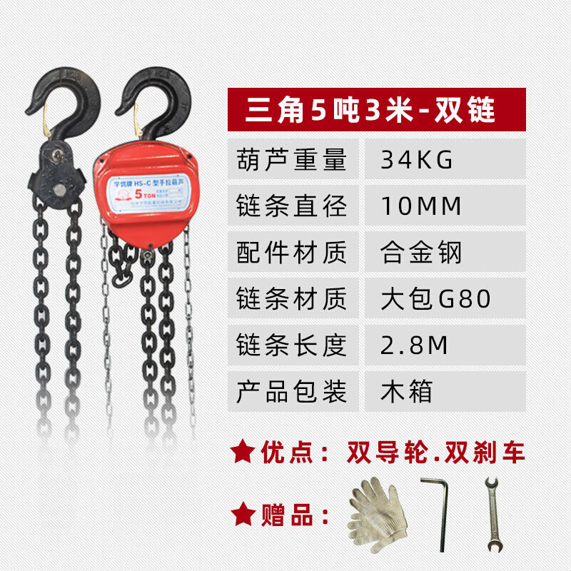 新款手拉吊车链条起重倒链手动吊葫芦铁葫芦1TT3T5T10吨3米6m定品