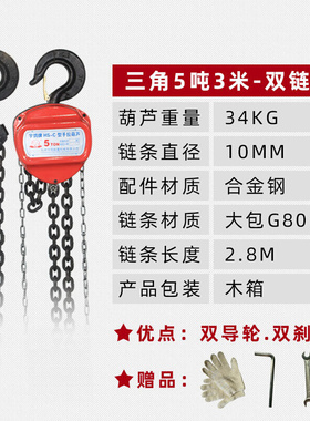 新款手拉吊车链条起重倒链手动吊葫芦铁葫芦1TT3T5T10吨3米6m定品