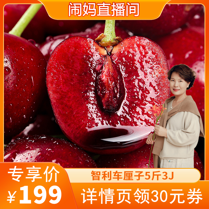 智利进口车厘子5斤3J原箱顺丰