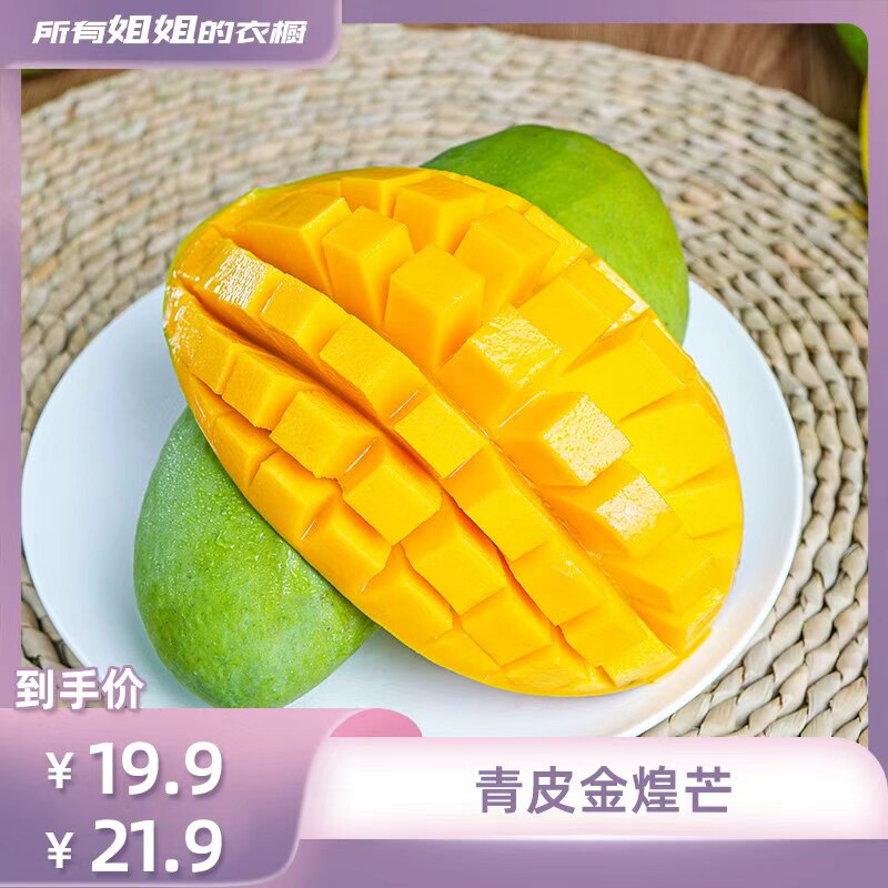 广西金煌芒4.5斤新鲜水果