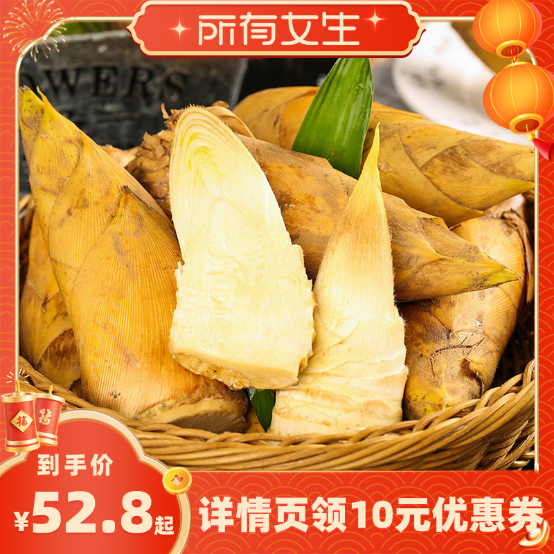 【所有女生直播间】浙江高山冬笋新鲜蔬菜竹笋鲜笋当季京东包邮