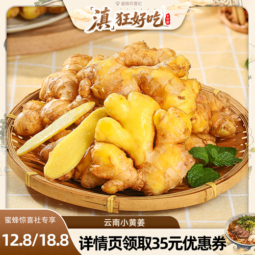 云南小黄姜新鲜带泥老姜
