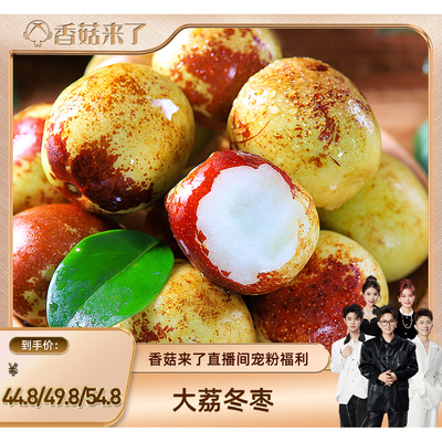 【顺丰/京东】大荔冬枣2斤新鲜