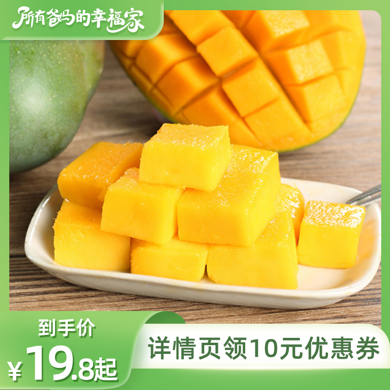 【所有爸妈的幸福家直播间】四川攀枝花凯特芒新鲜水果芒果甜包邮