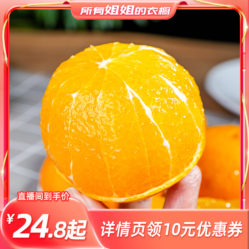 耘茄四川爱媛38号果冻橙4.5斤