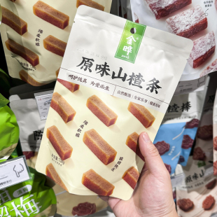 金晔138g山楂条山楂球山楂圆片山楂卷果丹皮雪丽球独立小包零食