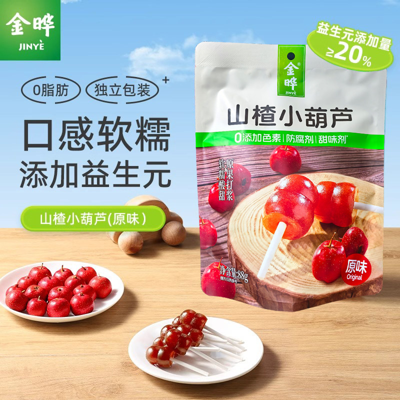 金晔山楂小葫芦，独立小包装