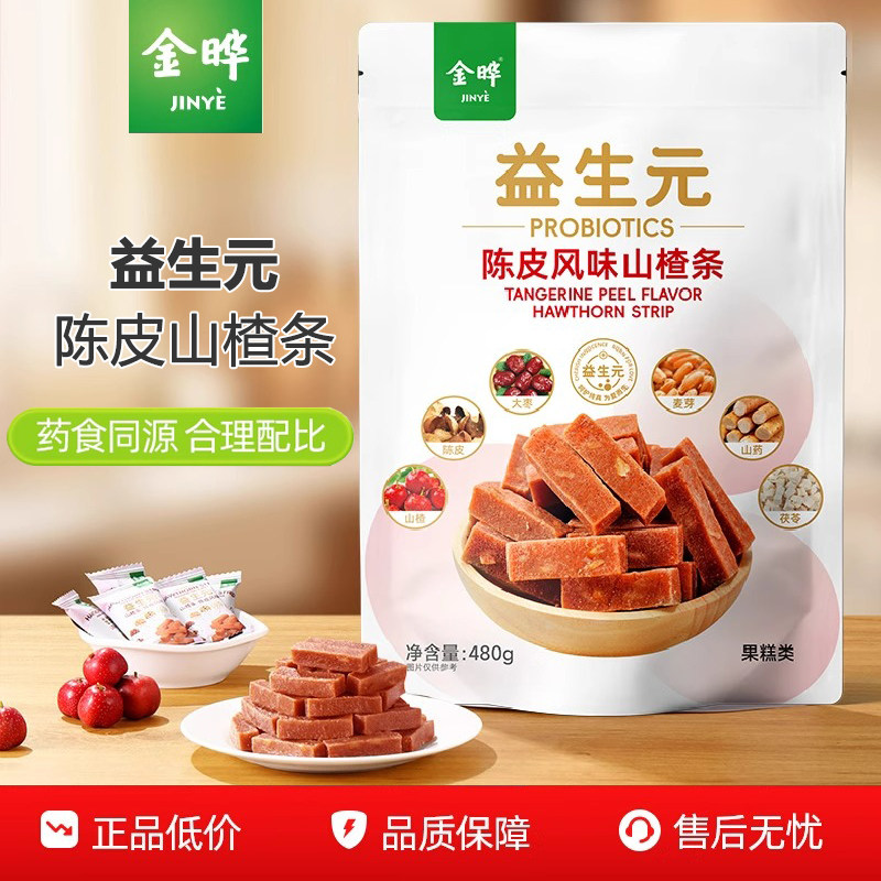 【会员店同款】金晔益生元陈皮风味山楂条六物棒棒儿童零食480g耒